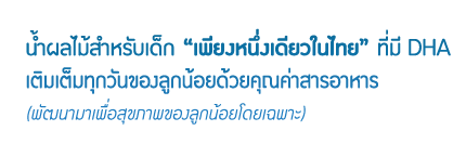 NOMI NOMI น้ำผลไม้สำหรับเด็ก 1 ปีขึ้นไป